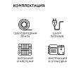 10-55 Комплект светодиодной подсветки, 220В, 6Вт/м, smd2835, 60д/м, IP65, 5м, белый ПВХ шнур с прозрачным рассеивателем, с аксессуарами(сетевой шнур с адаптером, заглушка пластиковая, крепежи пластиковые), 6500К, холодный белый
