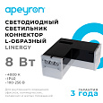 30-17 Светильник-коннектор светодиодный L-образный 8Вт, 230В/50Гц, 800лм, 4000К, IP40, чёрный, 116,5x116,5x55мм, поликарбонат