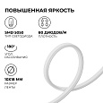 10-108 Комплект светодиодного НЕОНа 220В, 6Вт/м, RGB, smd5050, 80д/м, 10*18мм, 10м, IP65 (шнур с контроллером, заглушка, крепеж - 10шт) 10-108 Комплект светодиодного НЕОНа 220В, 6Вт/м, RGB, smd5050, 80д/м, 10*18мм, 10м, IP65 (шнур с контроллером, заглушка, крепеж - 10шт)