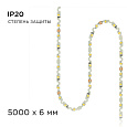 00-350 Светодиодная лента 24В, 8Вт/м, smd2835, 60д/м, IP20, 700Лм/м, подложка S-типа 6мм, 5м, д/б, 4000К.
