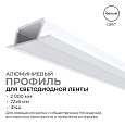 08-02-Б Профиль алюминиевый для светодиодной ленты, анод., встраиваемый, белый, 22х6мм, 2м, шир. ленты до 10мм, индивидуальная упаковка (рассеиватель белый матовый, заглушки - 2шт.).