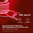 17-36 Светодиодный неон, мини, 220В, 5,5Вт/м , smd2835, 120д/м , IP65, 8*16мм, 50м , красный