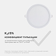 06-19 Светодиодная панель встраиваемая круглая 220В, 15Вт, CRI:80Ra, 1200Лм, Ø145/129,  алюминиевый корпус, изолированный драйвер,2700К