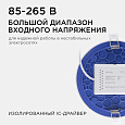 06-19 Светодиодная панель встраиваемая круглая 220В, 15Вт, CRI:80Ra, 1200Лм, Ø145/129,  алюминиевый корпус, изолированный драйвер,2700К