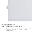 06-59 Светодиодная панель встраиваемая квадр. 220В, 15Вт, CRI:80Ra, 1200Лм, 145*129 мм, алюминиевый корпус, встроенный изолированный драйвер, 6500K