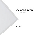 42-010 Светодиодная панель 100Вт, 5500Лм, 6500К, 595х1195х30мм.