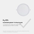 06-20 Светодиодная панель встраиваемая круглая 220В, 15Вт, CRI:80Ra, 1200Лм, Ø145/129,  алюминиевый корпус, изолированный драйвер,4500К