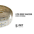 00-306 Светодиодная лента, 24В, 42Вт/м, smd2835, 240д/м, IP20, 4200Лм/м, подложка 30мм, 5м, теплый белый