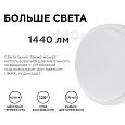 28-10 Светильник светодиодный герметичный 18Вт, 230В/50Гц, 1440Лм, 6500К, IP65, Ф175х55мм, круг, матовый, белый
