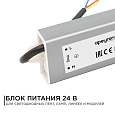 03-112 Блок питания 24В, 60Вт, импульсный, IP67, 175-265В, 2,5А, алюм., сереб., 170х40х22мм.