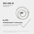 02-27 Модуль светодиодный со встроенным драйвером, 160-250В, 48Вт, 4450 Лм, 4000 K, Ø282мм