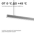 14-25 Светильник линейный, подвесной, светодиодный 24Вт, 230В/50Гц, 1800лм, 4000К, IP40, серебряный, 980х40х40мм, алюминий