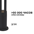 31-15 Светильник светодиодный, уличный, напольный, 10Вт, ~230В/50Гц, 700лм, 3000К, IP54, 105х105х600мм, чёрный, алюминий