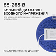 06-55 Светодиодная панель встраиваемая круглая 220В, 18Вт, CRI:80Ra, 1440Лм, Ø170/155 мм, алюминиевый корпус, изолированный драйвер, 6500K