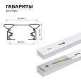 45-01 Шинопровод однофазный, накладной/подвесной, 230В/50Гц, IP20, 1000х42х18мм, белый, алюминий, в комплекте крепёж, токоввод, заглушка