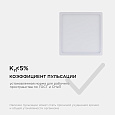 06-45 Светодиодная панель накладная квадр. 220В, 15Вт, CRI:80Ra, 1200Лм, 145*145 мм,  алюминиевый корпус, встроенный изолированный драйвер, 2700К 06-45 Светодиодная панель накладная квадр. 220В, 15Вт, CRI:80Ra, 1200Лм, 145*145 мм,  алюминиевый корпус, встроенный изолированный драйвер, 2700К