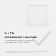 06-44 Светодиодная панель накладная квадр. 220В, 12Вт, CRI:80Ra, 960Лм, 120*120 мм,  алюминиевый корпус, встроенный изолированный драйвер, 4500К