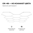 30-28 Система освещения 35 NET 230В/50Гц, 552Вт, 60720лм, 6500К, 4122х3042мм