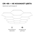 30-29 Система освещения 39 NET 230В/50Гц, 624Вт, 68640лм, 6500К, 5147х3042мм