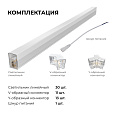 30-27 Система освещения 33 NET 230В/50Гц, 360Вт, 39600лм, 6500К, 3098х3042мм