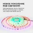 10-95 Комплект адресной светодиодной ленты 24В, 14,4Вт/м, smd5050, 60д/м, IP65, ширина подложки 10мм(белая), 2м, RGB, с аксессуарами (адаптер питания, контроллер для адресной RGB ленты с радио пультом).