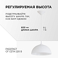 НСБ 21-60-202 Светильник декоративный, подвесной, "Кэнди", 1хЕ27, 60Вт, 230/50Гц, IP20, ø290х170мм, полипропилен, белый, длина подвеса 800мм, белый подвес, крепление на крючок, лампочка в комплект не входит