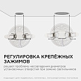 06-102 Панель светодиодная встраиваемая безрамочная FLP, 9Вт (6Вт+3Вт), 230В/50Гц, 770Лм, 6500К, IP20, Ø90х21мм, круг, 3 режима свечения, регулировка под посадочное отверстие Ø55-75мм, ал. корпус