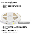 10-67 Комплект светодиодной ленты 12В с аксессуарами (блок, коннектор), 14.4Вт/м, smd 5050, 60 д/м, IP20, 6400К, 1м, холодный белый