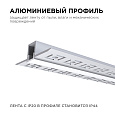 08-47 Профиль алюминиевый для светодиодной ленты, под штукатурку, серебро, 53х13мм, 2,5м, шир. ленты до 9мм, индивидуальная упаковка (рассеиватель белый матовый, заглушки - 2шт.).