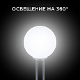 11-01 (НТУ 01-60-201) Уличный светильник-шар с основанием, 200мм, рассеиватель ПММА молочный