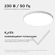 18-146 Светильник светодиодный накладной, SPA, 40Вт, 230В/50Гц, 3200лм, 4000К, IP54, ø370х30мм, круг, белый, полипропилен, монтажная платформа в комплекте