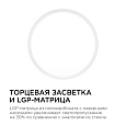 06-38 Светодиодная панель накладная круглая 220В,15Вт,1200Лм,Ø145, ал.корпус, изол.драйвер,ДН