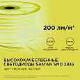 17-28 Светодиодный неон, двусторонний, 220В, 6Вт/м, 2835, 120д/м, IP65, 8*16мм, 50м, желтый 17-28 Светодиодный неон, двусторонний, 220В, 6Вт/м, 2835, 120д/м, IP65, 8*16мм, 50м, желтый