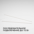 30-07 Светильник светодиодный, линейный, TOUCH сенсор, аналог Т5, 18Вт, 230В/50Гц, 1530лм, 4000К, IP20, белый, 1172х23х35мм, поликарбонат