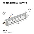 03-112 Блок питания 24В, 60Вт, импульсный, IP67, 175-265В, 2,5А, алюм., сереб., 170х40х22мм.