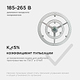 02-28 Модуль светодиодный со встроенным драйвером, 185-265В, 72Вт, 5400 Лм, 4000 K, Ø320мм