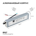 03-104 Блок питания 12В, (СТ), 60Вт, импульсный, IP67, 170-264В, 5А, алюм., сереб., 185х40х22мм.