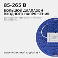 06-23 Светодиодная панель встраиваемая круглая 220В, 24Вт, CRI:80Ra, 1920Лм, Ø220/208 мм,  алюминиевый корпус, изолированный драйвер, 2700К