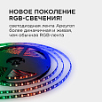10-102 Комплект адресной светодиодной ленты 24В, 14,4Вт/м, smd5050, 60д/м, IP65, ширина подложки 10мм(черная), 10м, RGB, с аксессуарами (адаптер питания, контроллер для адресной RGB ленты с радио пультом).