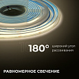 00-390 Светодиодная лента 24В, 12Вт/м, COB, 320д/м, IP65 в пвх, 1000Лм/м, ширина подложки 8мм, 5м, CRI 90+, т/б, 3000К.