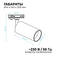 25-06 Светильник светодиодный, трековый, однофазный, 25Вт, 230В/50Гц, 2000лм, 4000К, 35°, IP20, Φ74х140х205мм, черный, алюминий, с адаптером