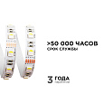 00-109 Светодиодная лента, 12В, 14,4Вт/м, smd5050, 60д/м, IP20, 500Лм/м, ширина подложки 12мм, 5м, RGBW