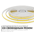 00-397 Светодиодная лента 24В, 10 Вт/м, 700 лм/м, 3000К, COB, 528 д/м, CRI90+, Free Cut, 5м, ширина подложки 8 мм