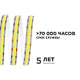 00-360 Светодиодная лента 24В, 14Вт/м, COB, 512д/м, IP20, 1200Лм/м,   ширина подложки 10мм, 5м, т/б, 3000К.