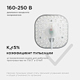 02-26 Модуль светодиодный со встроенным драйвером, 160-250В, 24Вт, 2100 Лм, 4000 K, 160*160мм
