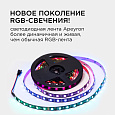 10-94 Комплект адресной светодиодной ленты 24В, 14,4Вт/м, smd5050, 60д/м, IP20, ширина подложки 10мм(черная), 5м, RGB, с аксессуарами (адаптер питания, контроллер для адресной RGB ленты с радио пультом).