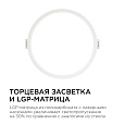 06-18 Светодиодная панель встраиваемая круглая 220В, 10Вт, 800Лм, CRI:80Ra, Ø120/85,алюминиевый корпус, изолироованный драйвер, 4500К