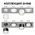 16-105 Светильник точечный, встраиваемый Shine под светодиодную лампу, 230В/50Гц, GX 53, max 15Вт, IP20, Ø105х42 (врезн. отв. 95мм), черный, алюм.+ акрил, лампа в комплект не входит