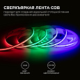 00-493 Светодиодная лента 24В, 14Вт/м, COB RGB, 672д/м, IP20, ширина подложки 10мм, 5м.