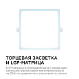 06-59 Светодиодная панель встраиваемая квадр. 220В, 15Вт, CRI:80Ra, 1200Лм, 145*129 мм, алюминиевый корпус, встроенный изолированный драйвер, 6500K